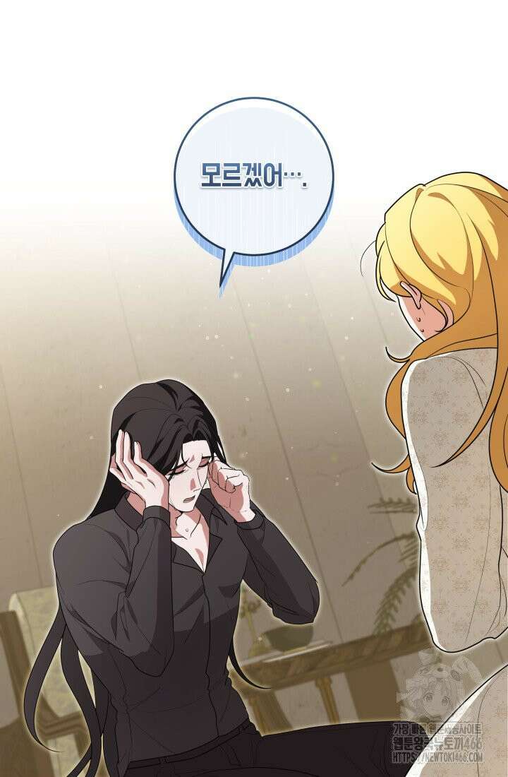 24시 회빙환 상담소 6화 72