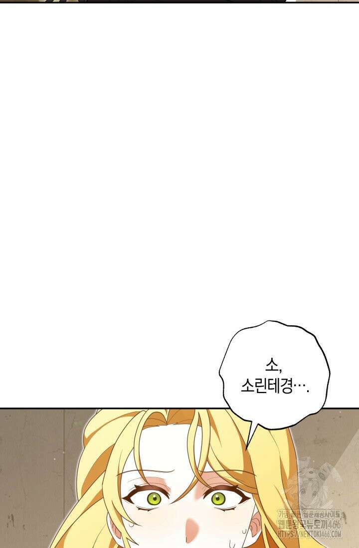 24시 회빙환 상담소 6화 73