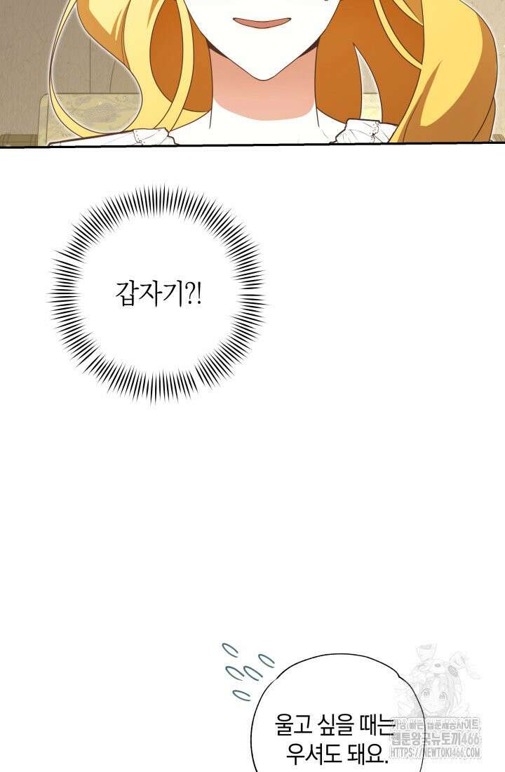 24시 회빙환 상담소 6화 74