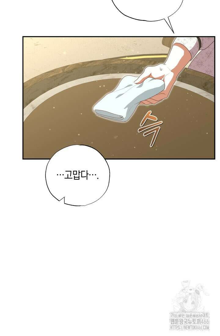 24시 회빙환 상담소 6화 75