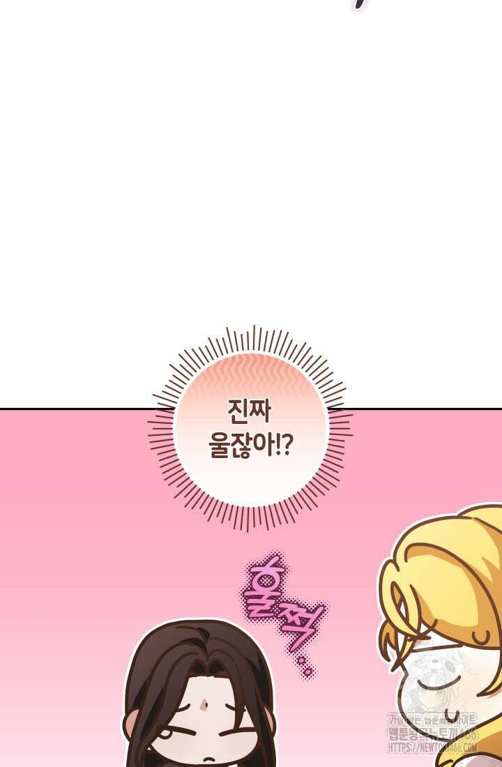 24시 회빙환 상담소 6화 77