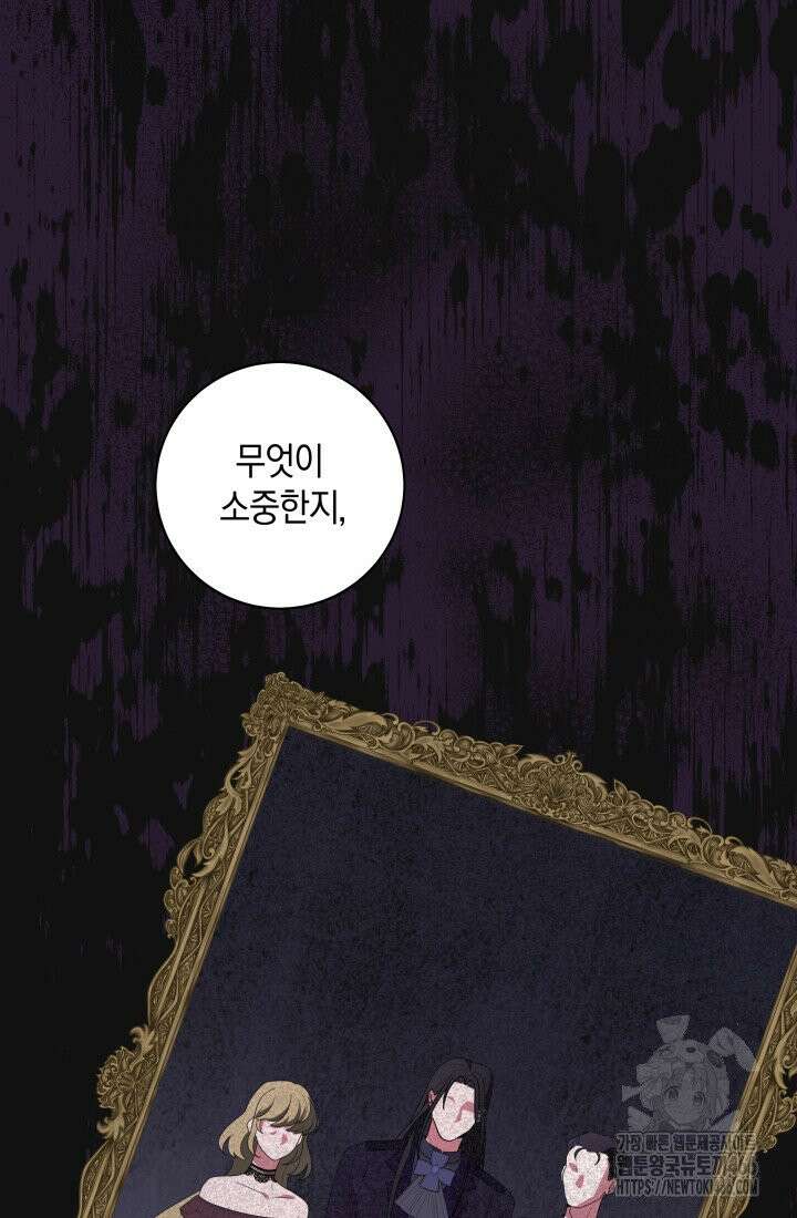 24시 회빙환 상담소 6화 81