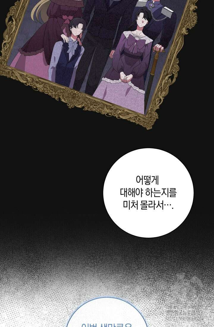 24시 회빙환 상담소 6화 82