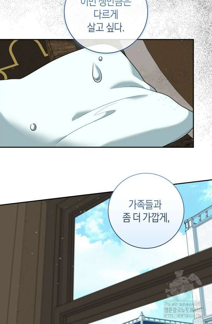 24시 회빙환 상담소 6화 83