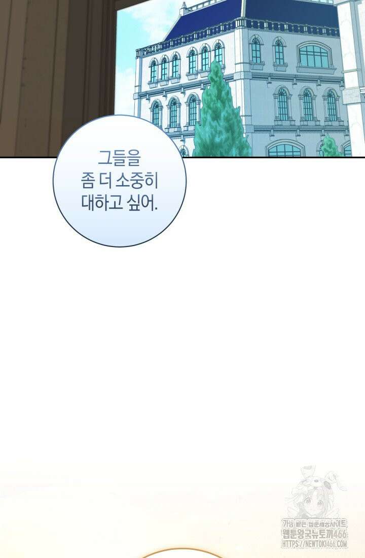 24시 회빙환 상담소 6화 84