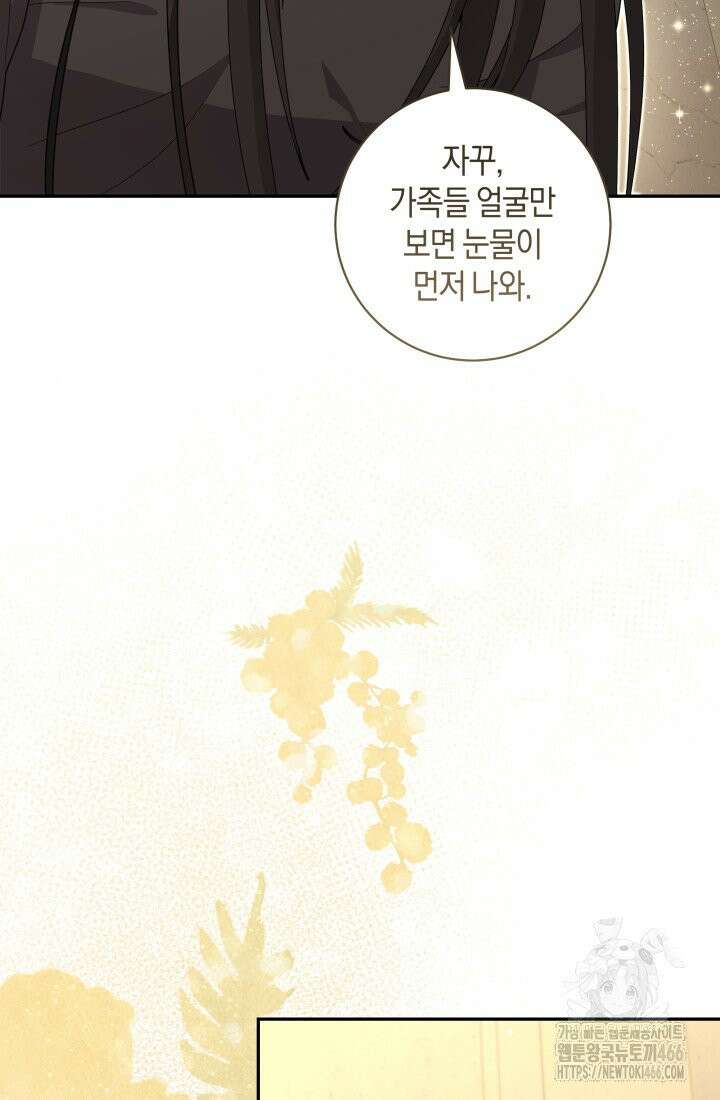 24시 회빙환 상담소 6화 86