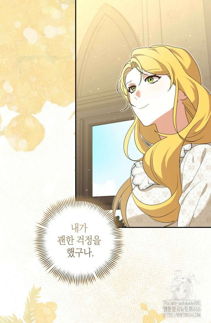 24시 회빙환 상담소 6화 87