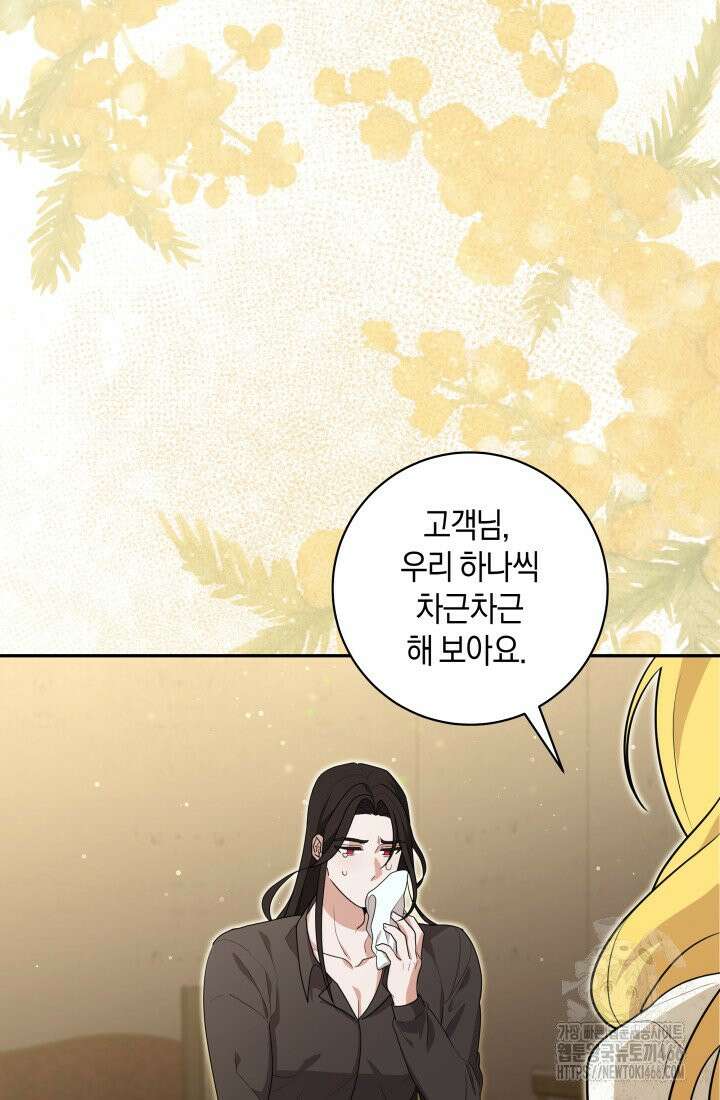24시 회빙환 상담소 6화 88