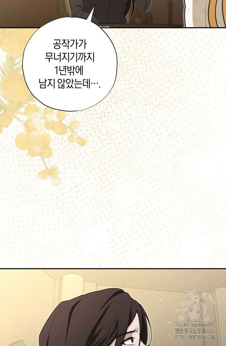 24시 회빙환 상담소 6화 89