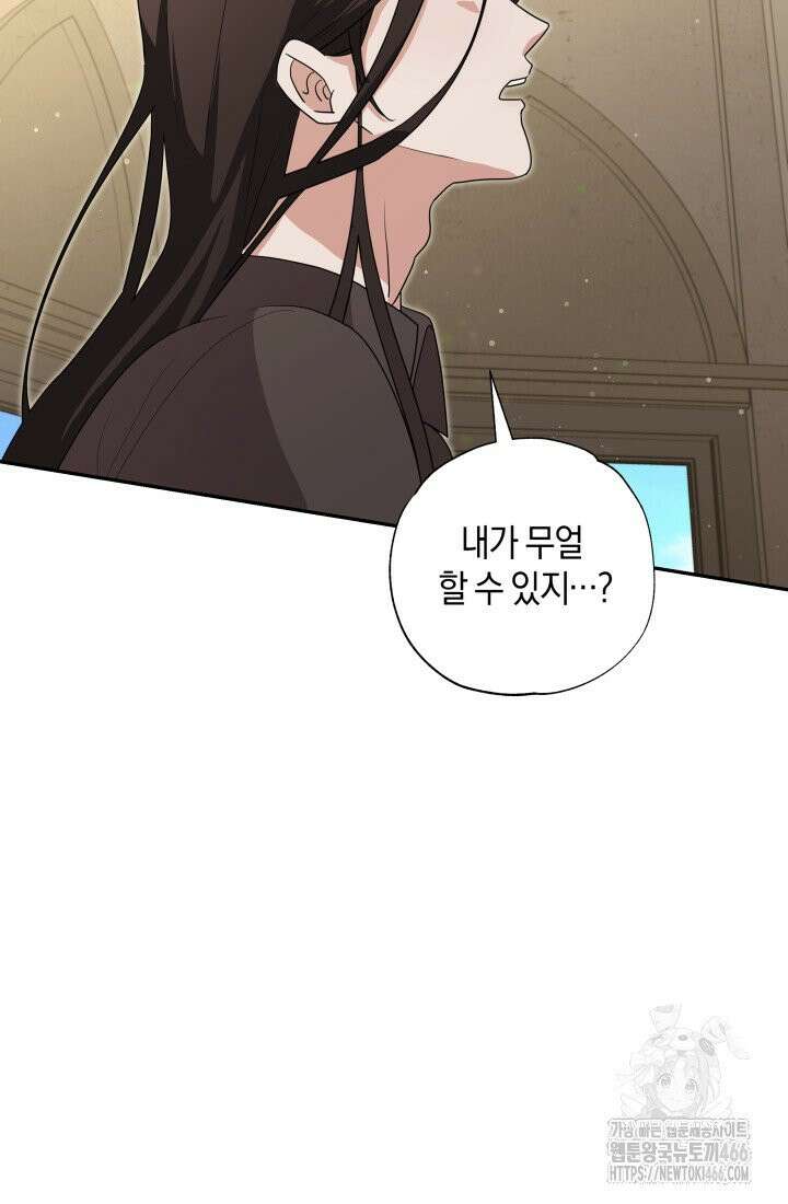 24시 회빙환 상담소 6화 90