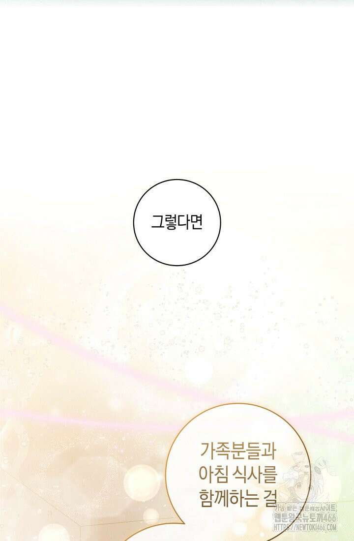 24시 회빙환 상담소 6화 102