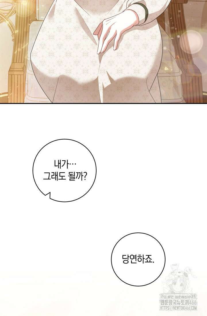 24시 회빙환 상담소 6화 104