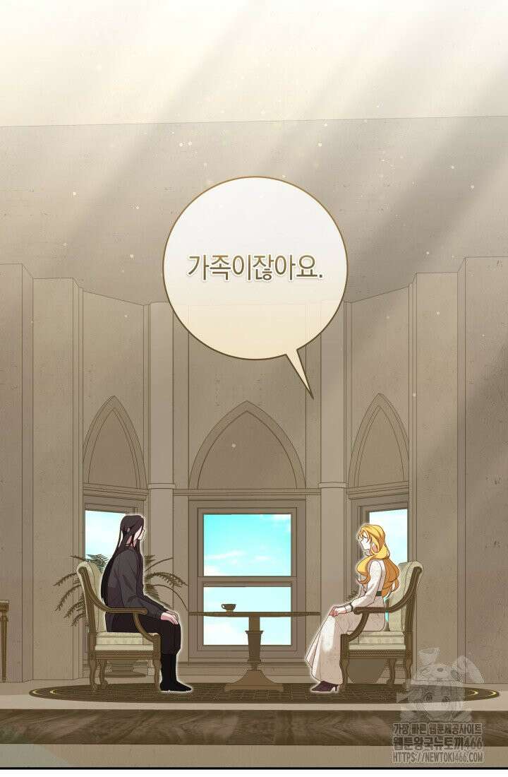 24시 회빙환 상담소 6화 105