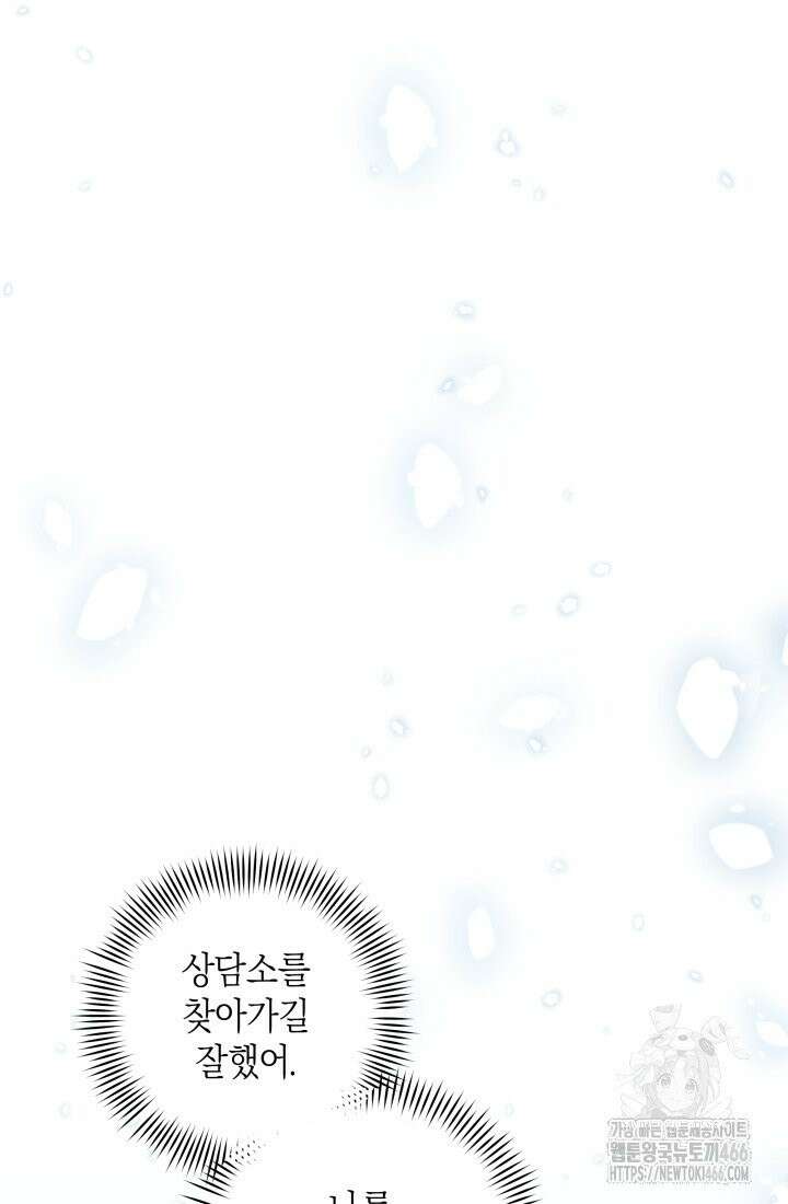 24시 회빙환 상담소 6화 106
