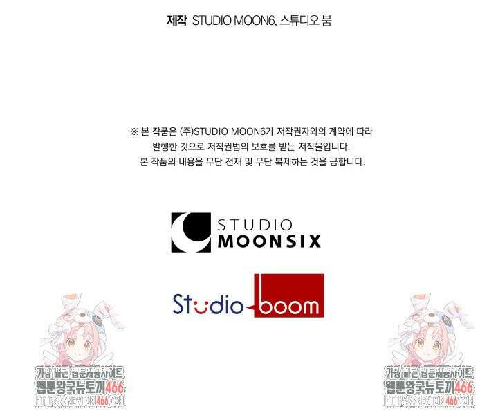 24시 회빙환 상담소 6화 112