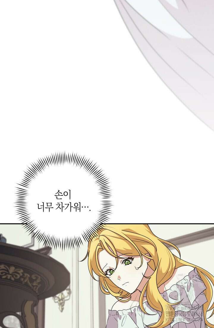 24시 회빙환 상담소 20화 4