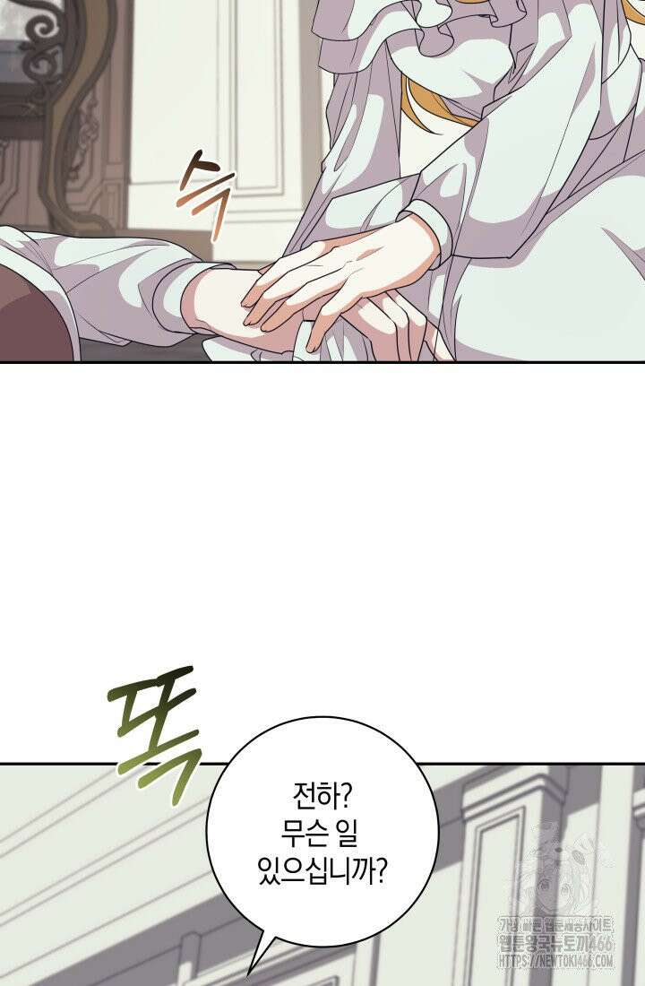 24시 회빙환 상담소 20화 5
