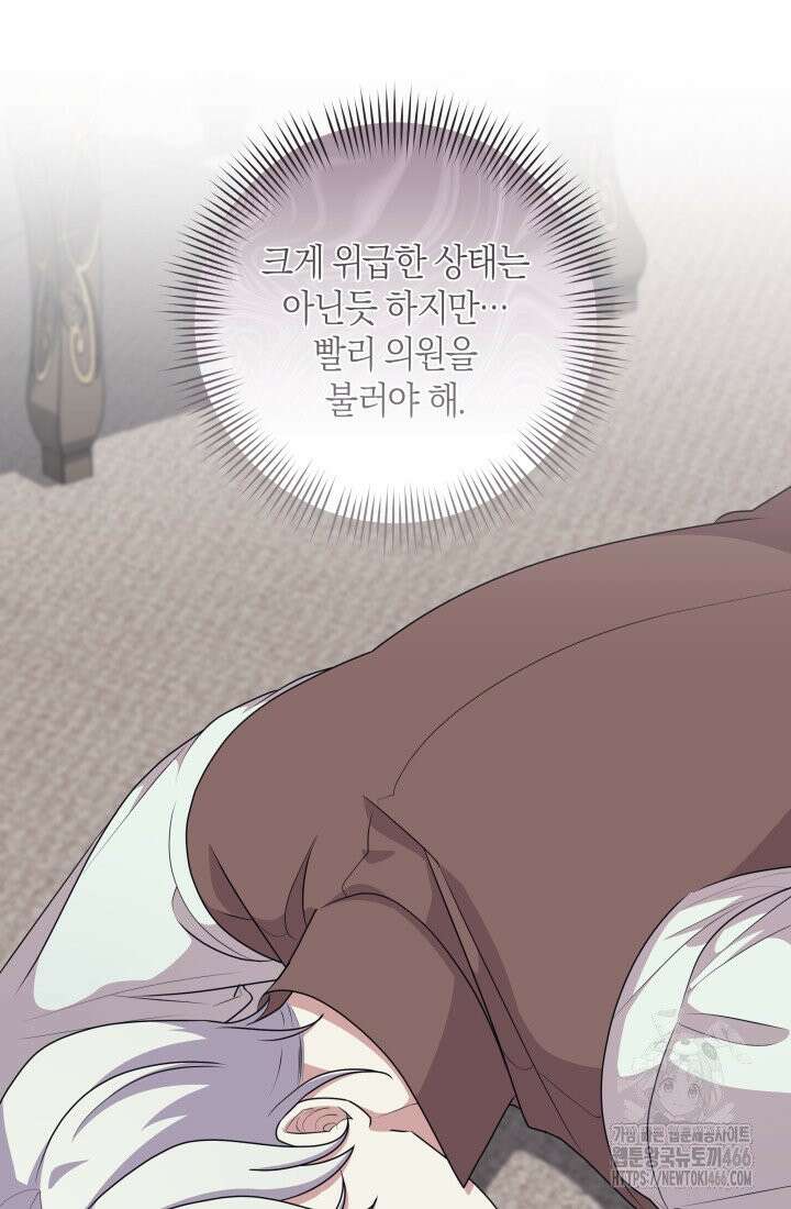 24시 회빙환 상담소 20화 9