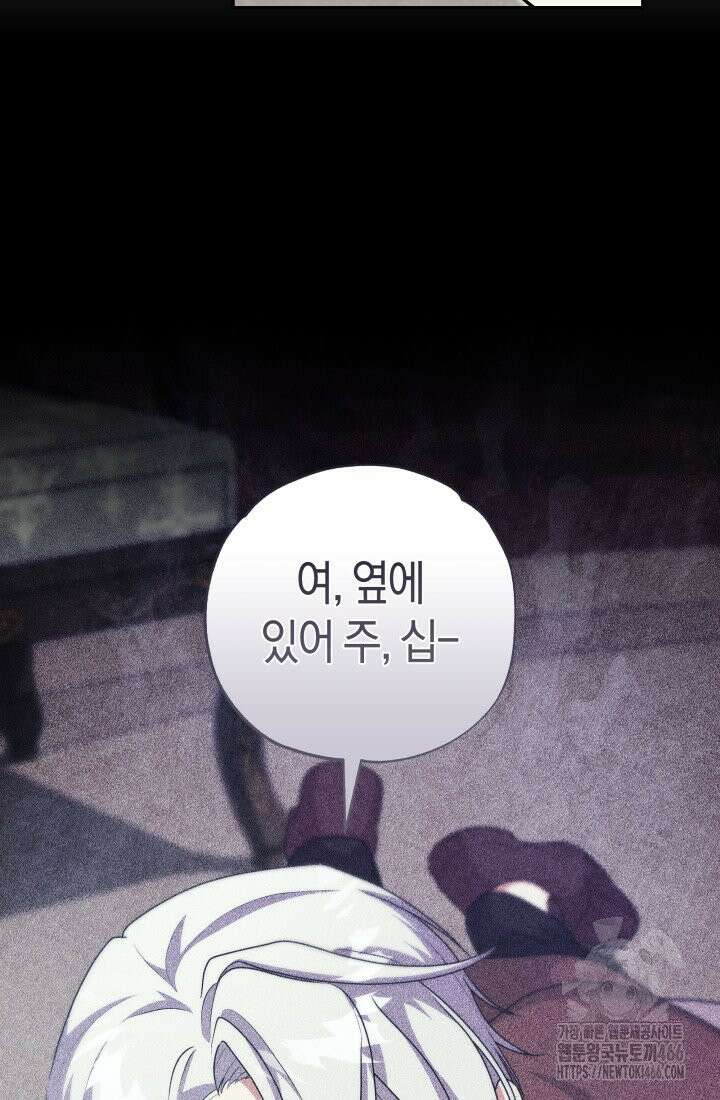 24시 회빙환 상담소 20화 12