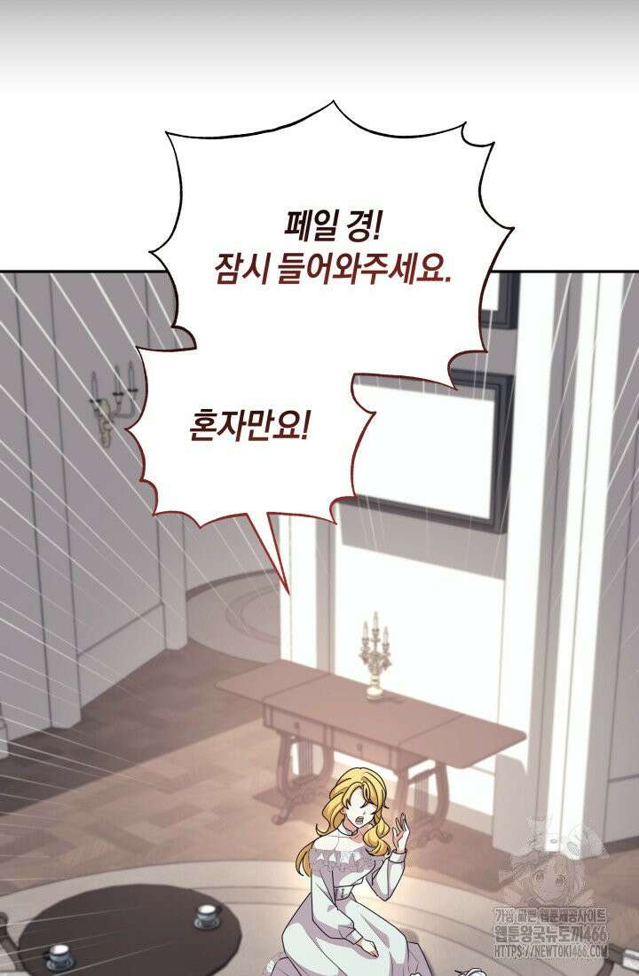 24시 회빙환 상담소 20화 14