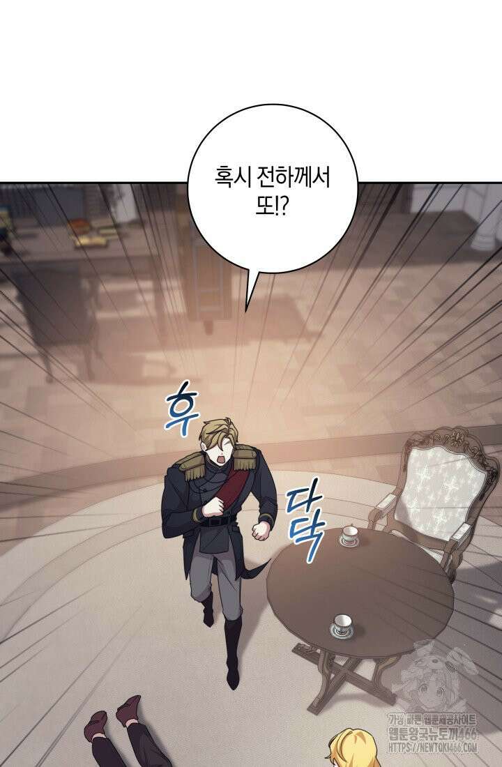 24시 회빙환 상담소 20화 17