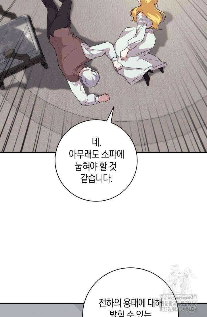24시 회빙환 상담소 20화 18
