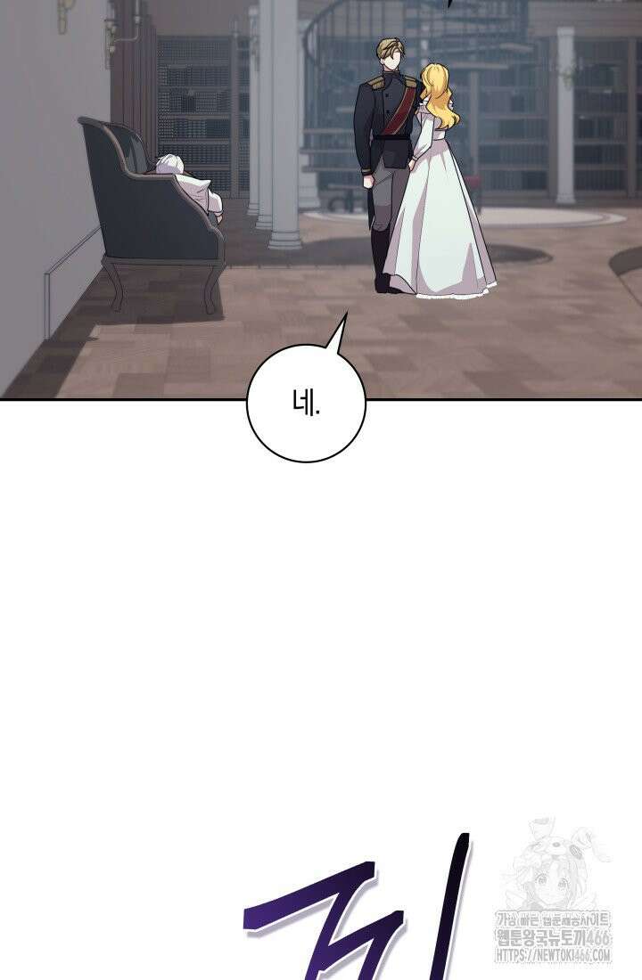 24시 회빙환 상담소 20화 21