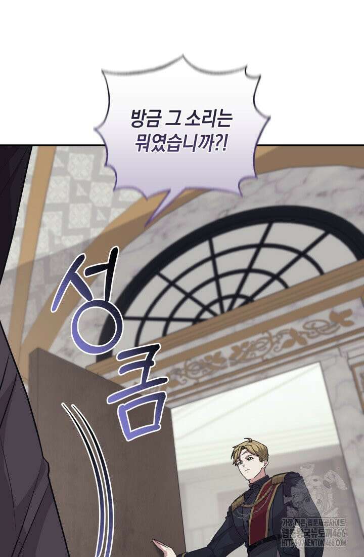 24시 회빙환 상담소 20화 24