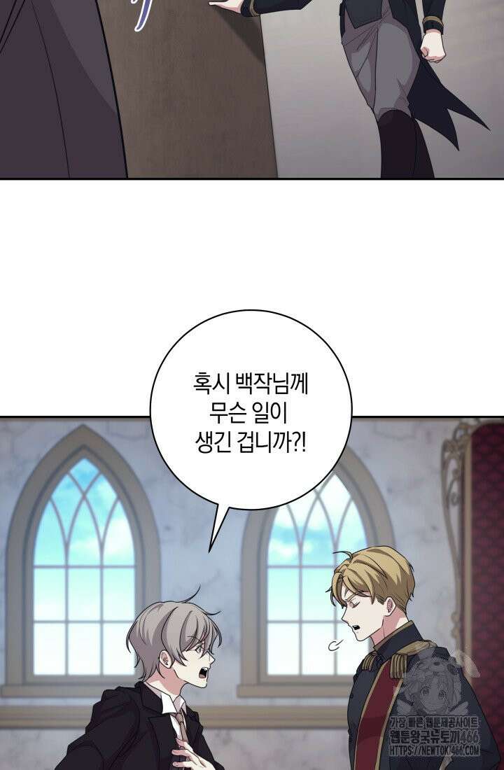 24시 회빙환 상담소 20화 25