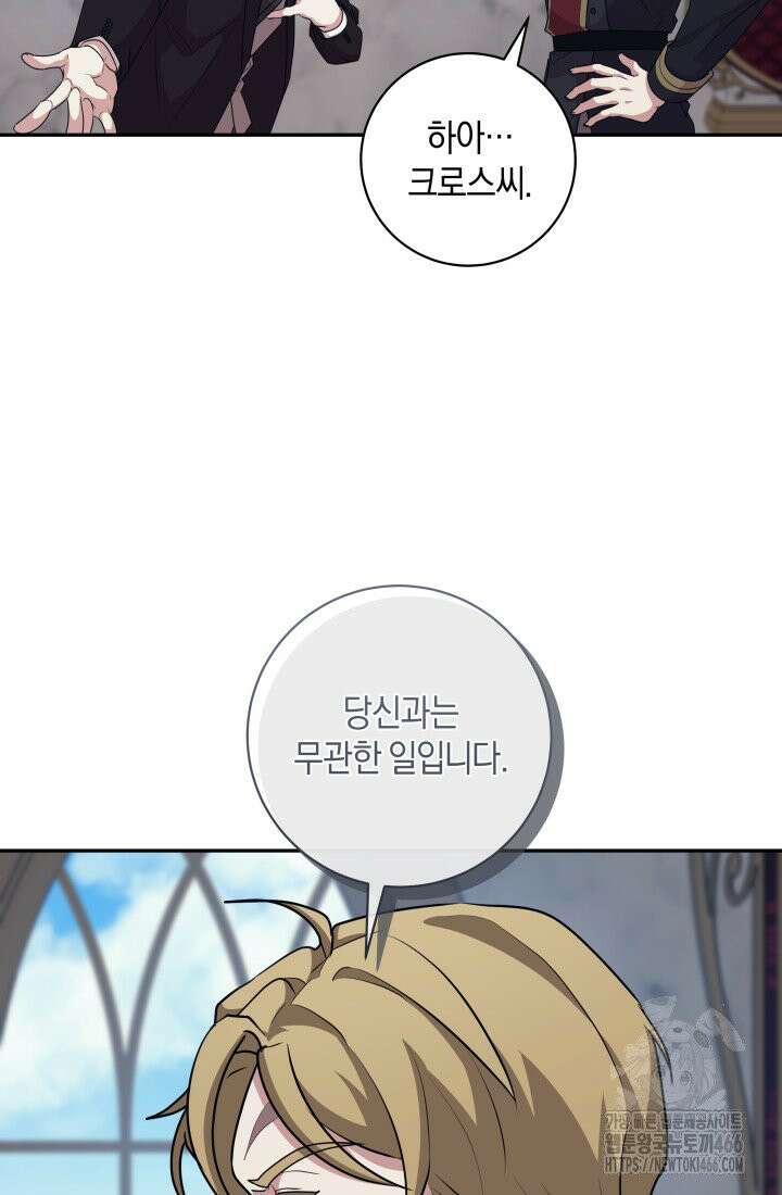 24시 회빙환 상담소 20화 26