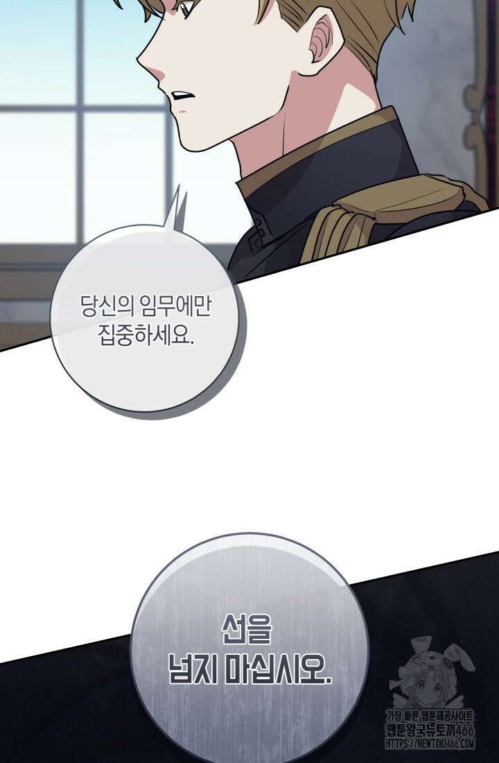 24시 회빙환 상담소 20화 27