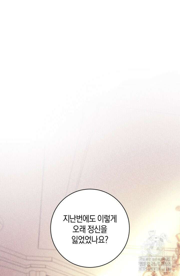 24시 회빙환 상담소 20화 40