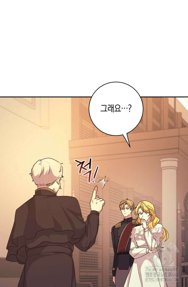 24시 회빙환 상담소 20화 43