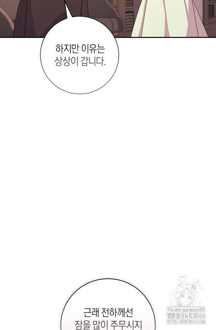 24시 회빙환 상담소 20화 44