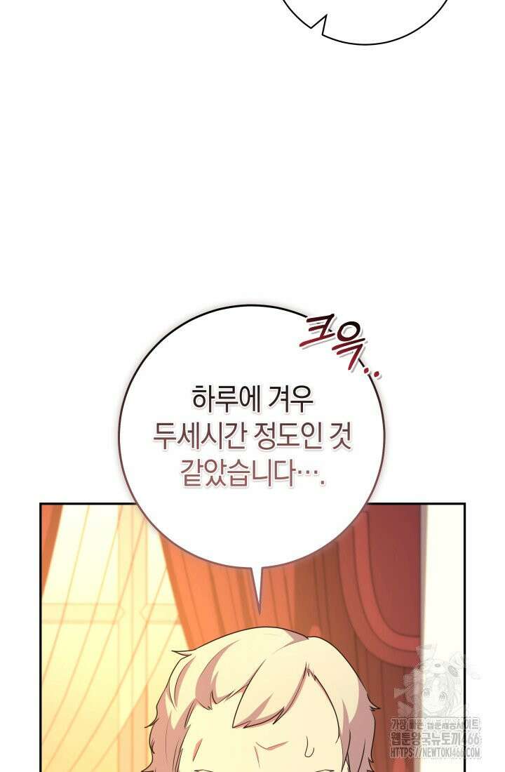 24시 회빙환 상담소 20화 46