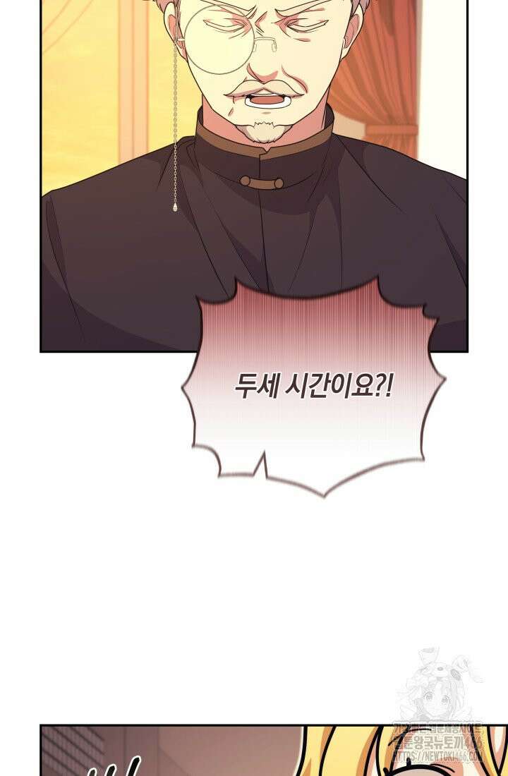 24시 회빙환 상담소 20화 47