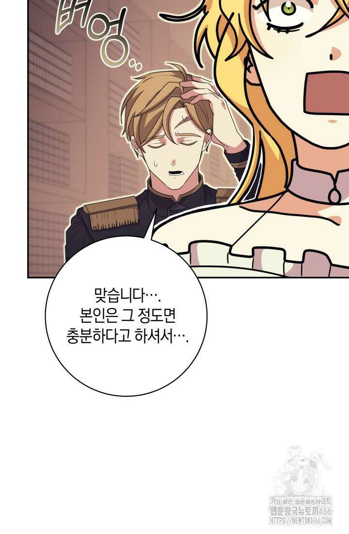 24시 회빙환 상담소 20화 48