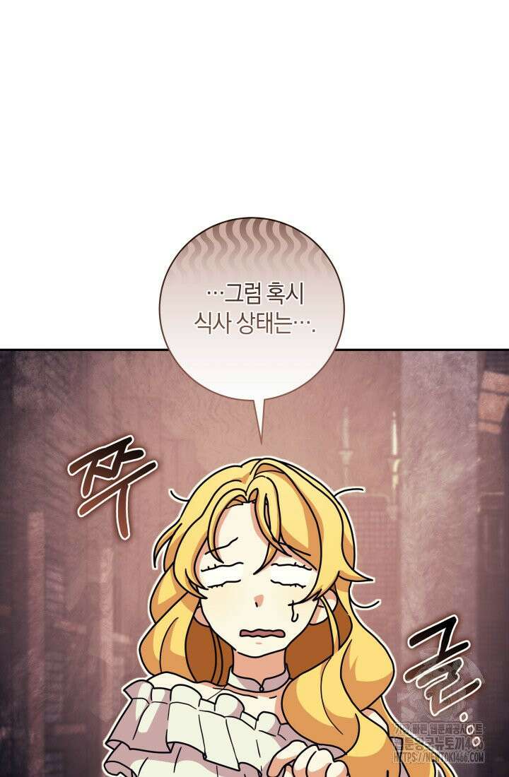 24시 회빙환 상담소 20화 49