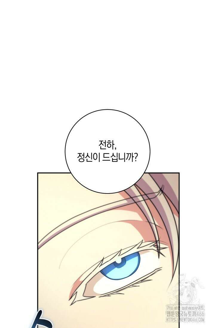 24시 회빙환 상담소 20화 52