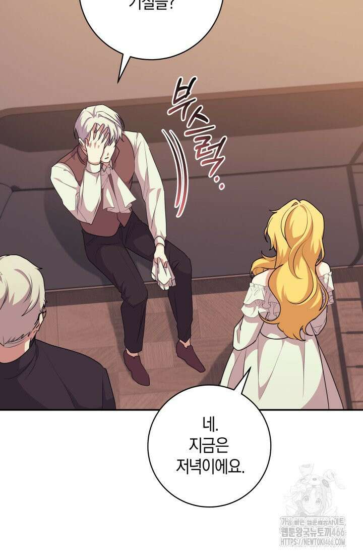 24시 회빙환 상담소 20화 56