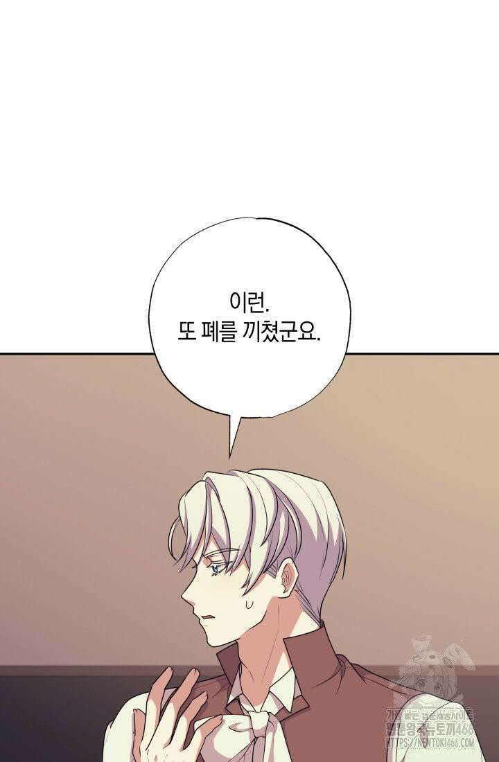 24시 회빙환 상담소 20화 57