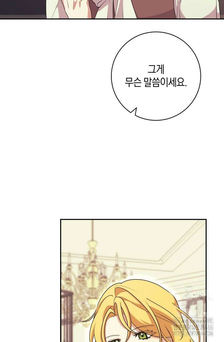 24시 회빙환 상담소 20화 58