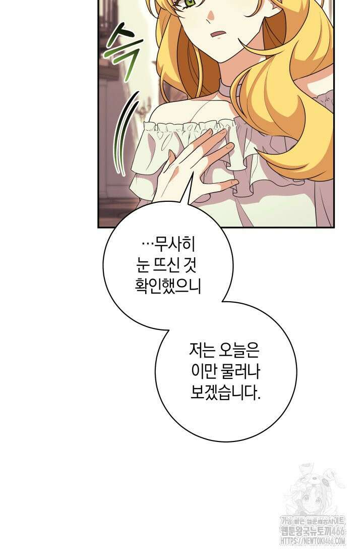 24시 회빙환 상담소 20화 59