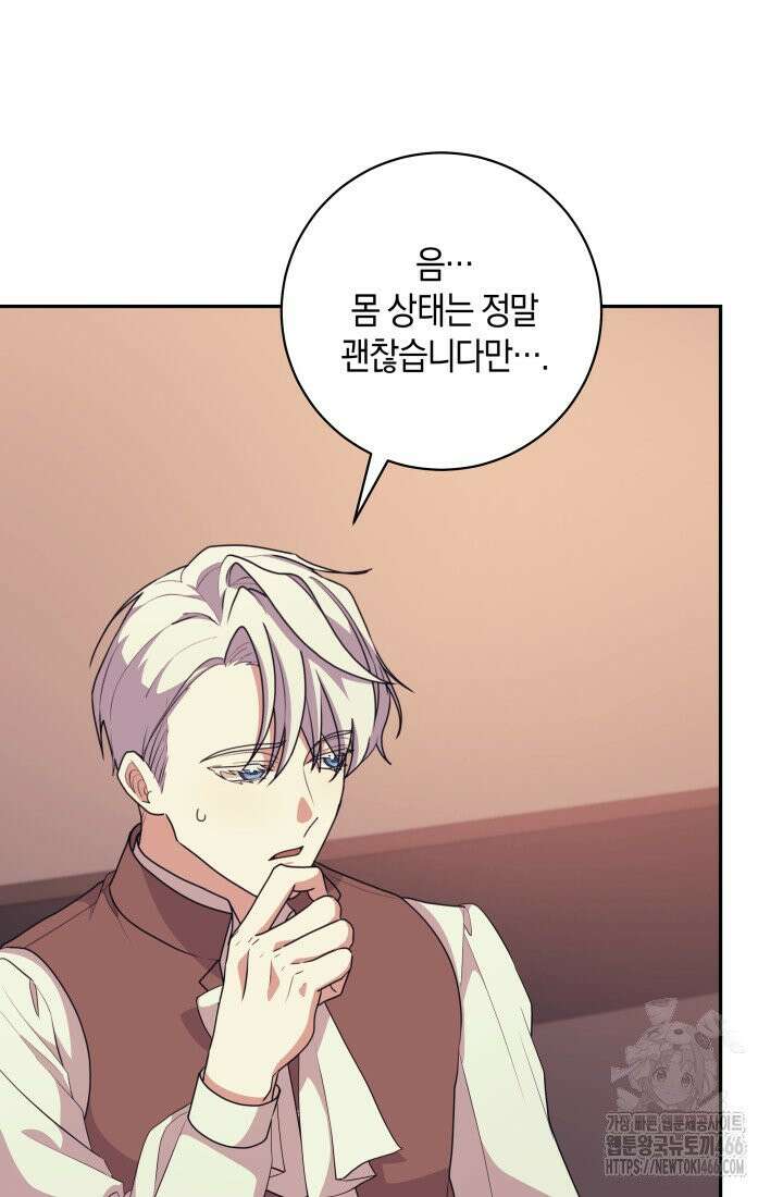 24시 회빙환 상담소 20화 60
