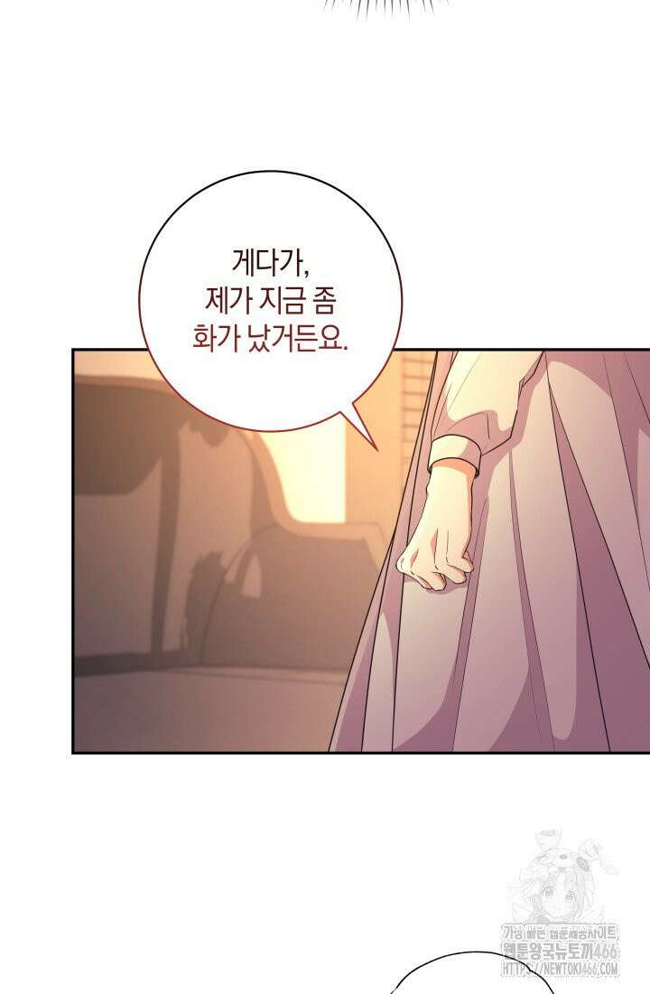 24시 회빙환 상담소 20화 62