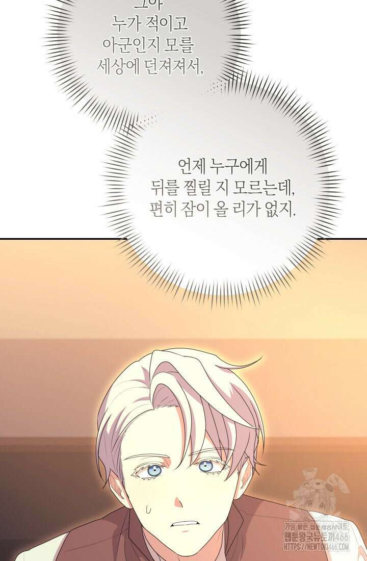24시 회빙환 상담소 20화 66