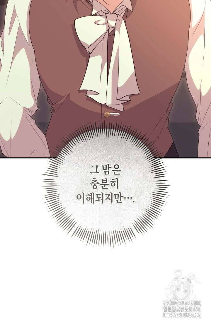 24시 회빙환 상담소 20화 67