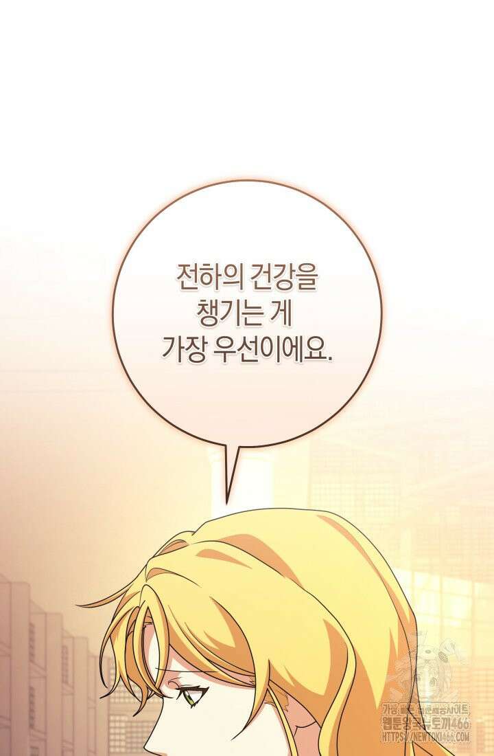 24시 회빙환 상담소 20화 68
