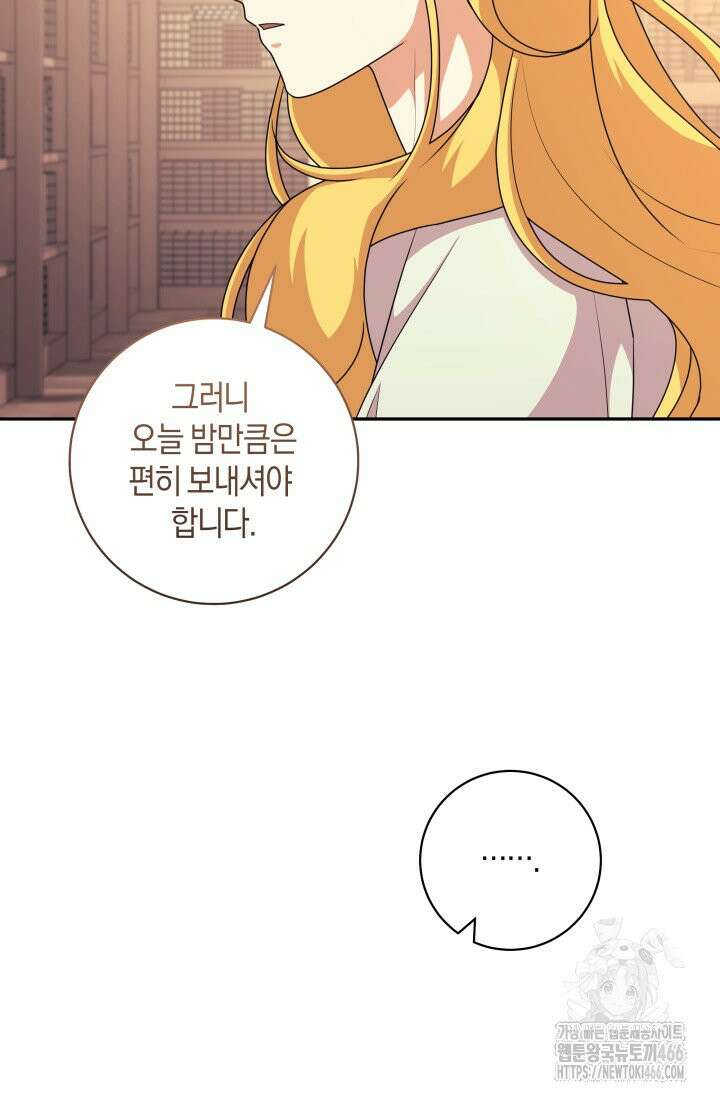 24시 회빙환 상담소 20화 69