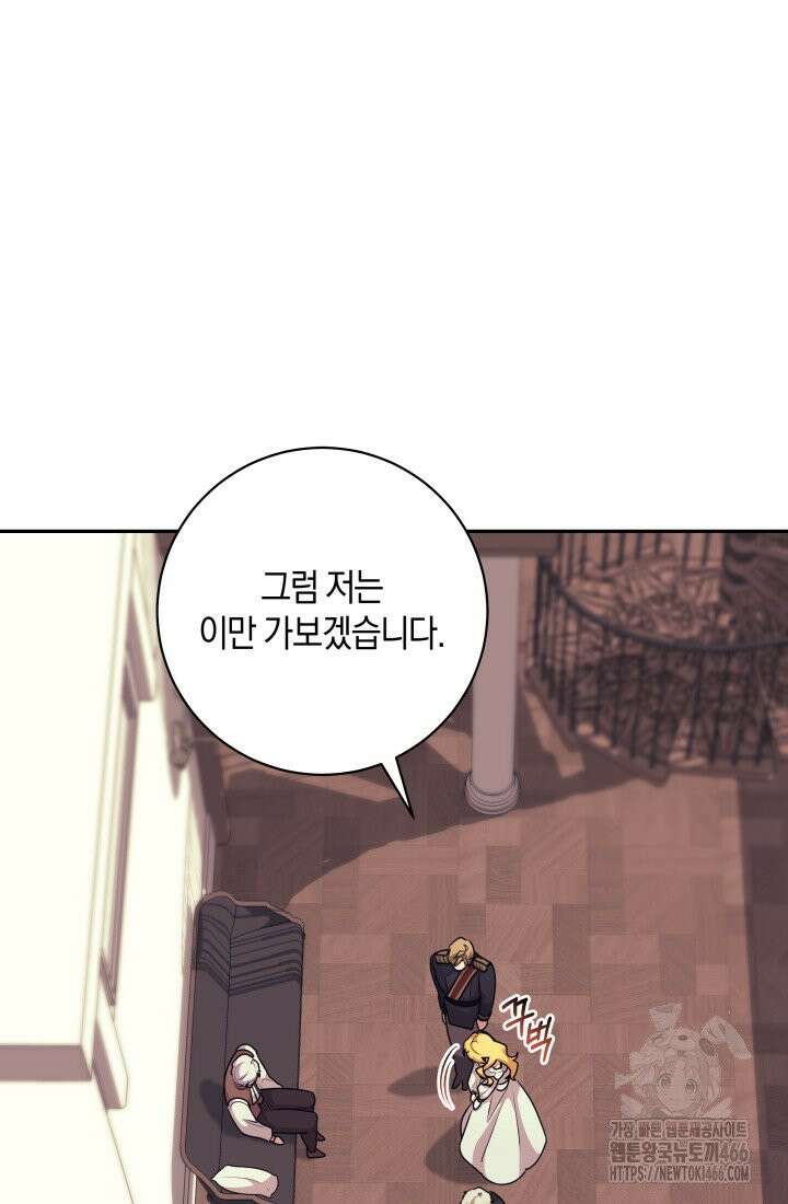 24시 회빙환 상담소 20화 70
